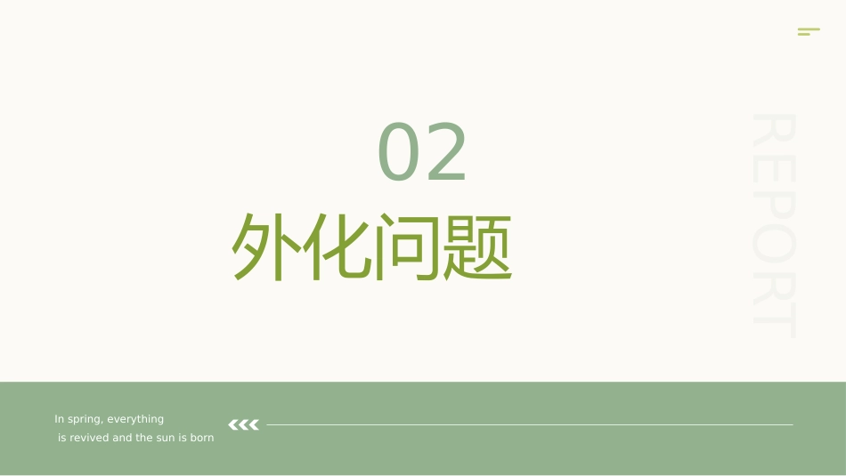 暖语解心结关怀护康宁_第8页