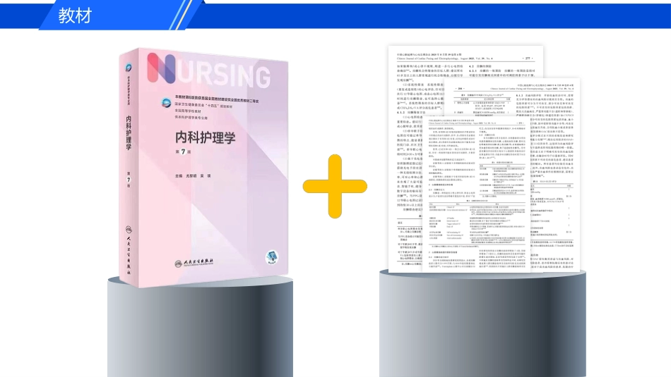 认识心房颤动_第5页