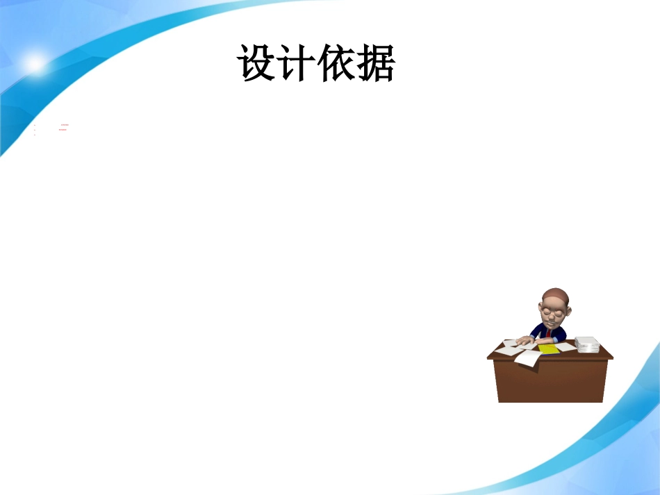 偏瘫患者的良肢位护理_第11页
