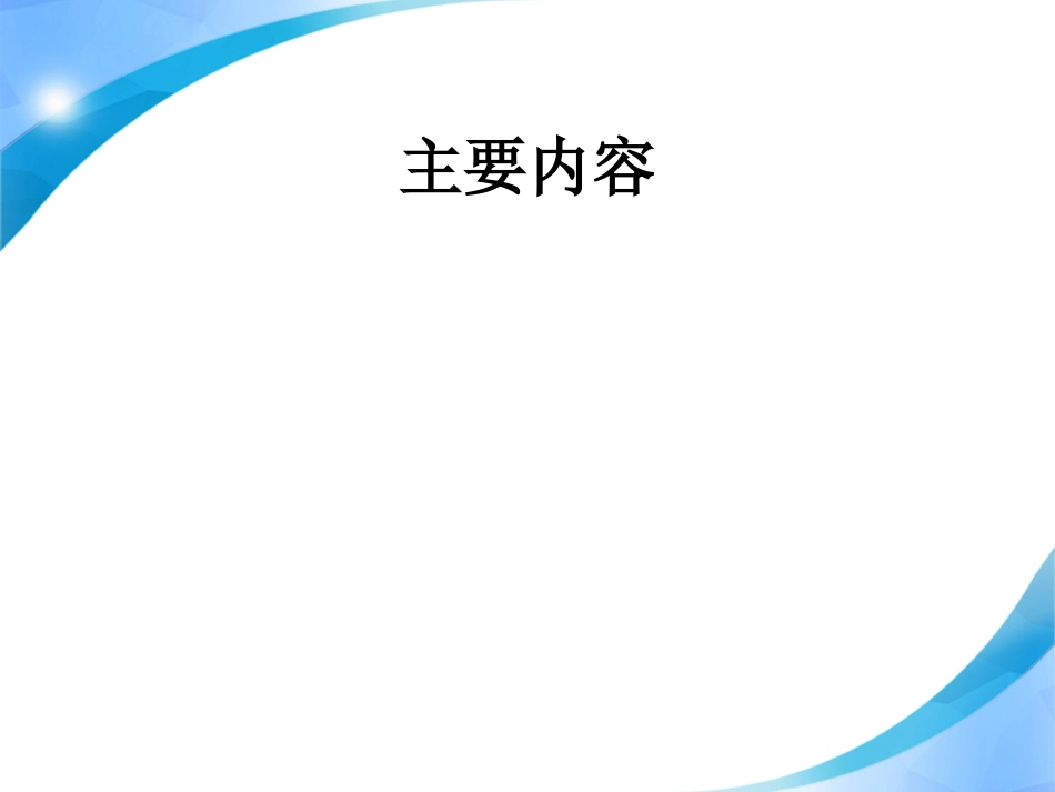 偏瘫患者的良肢位护理_第2页
