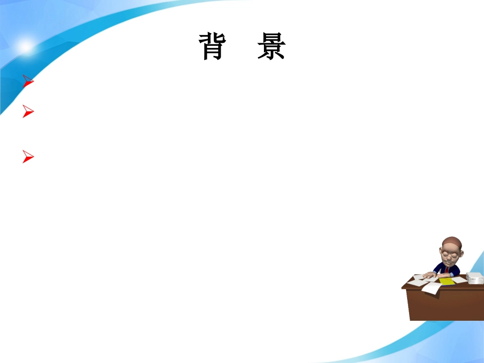 偏瘫患者的良肢位护理_第4页