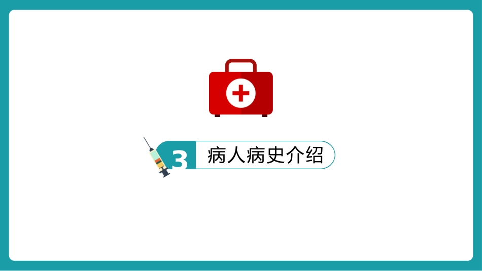 内科护理：防治糖尿病PPT_第11页