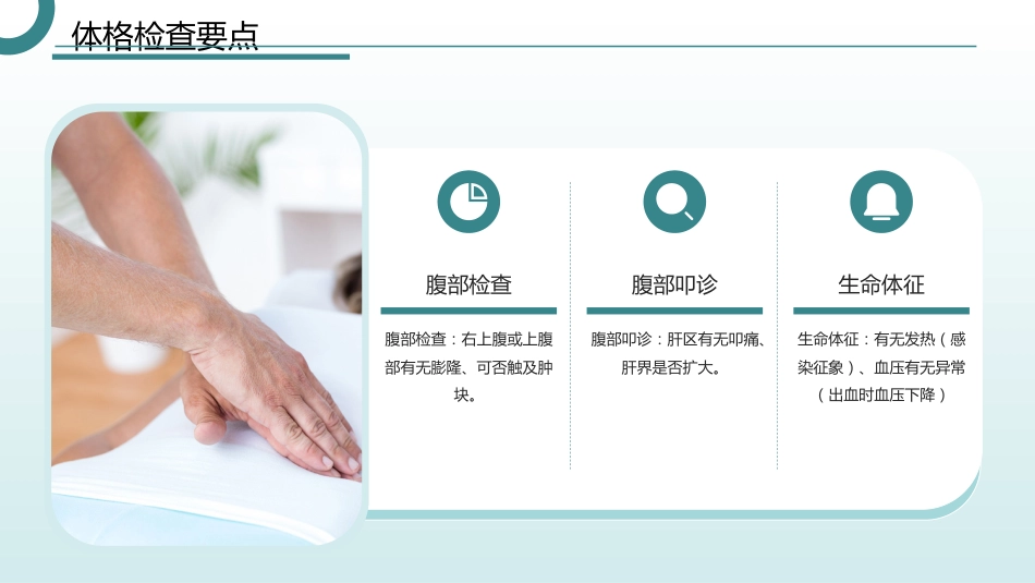 肝囊肿护理查房带参考文献_第10页