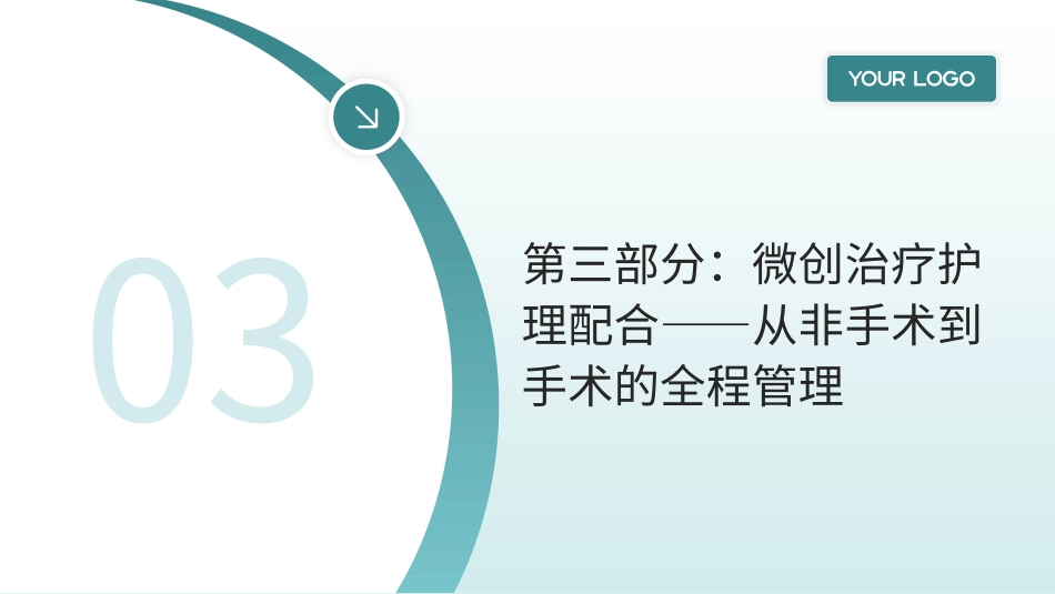肝囊肿护理查房带参考文献_第13页