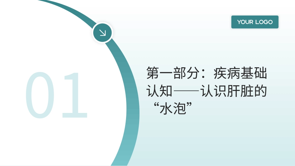 肝囊肿护理查房带参考文献_第3页