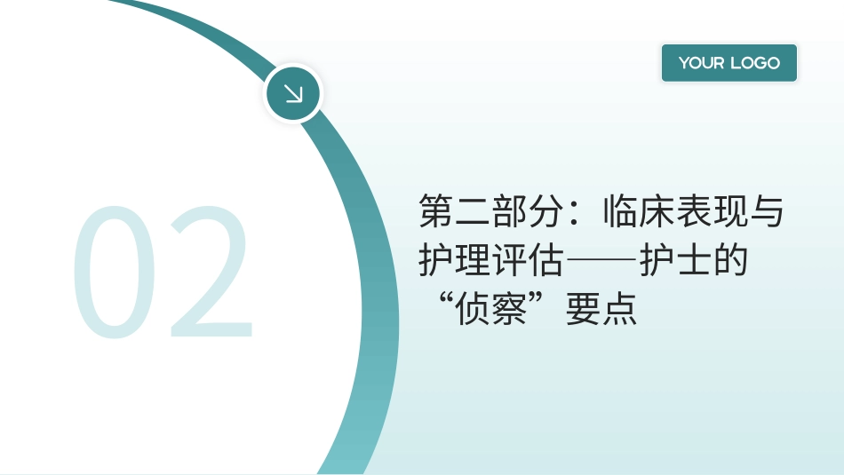 肝囊肿护理查房带参考文献_第7页