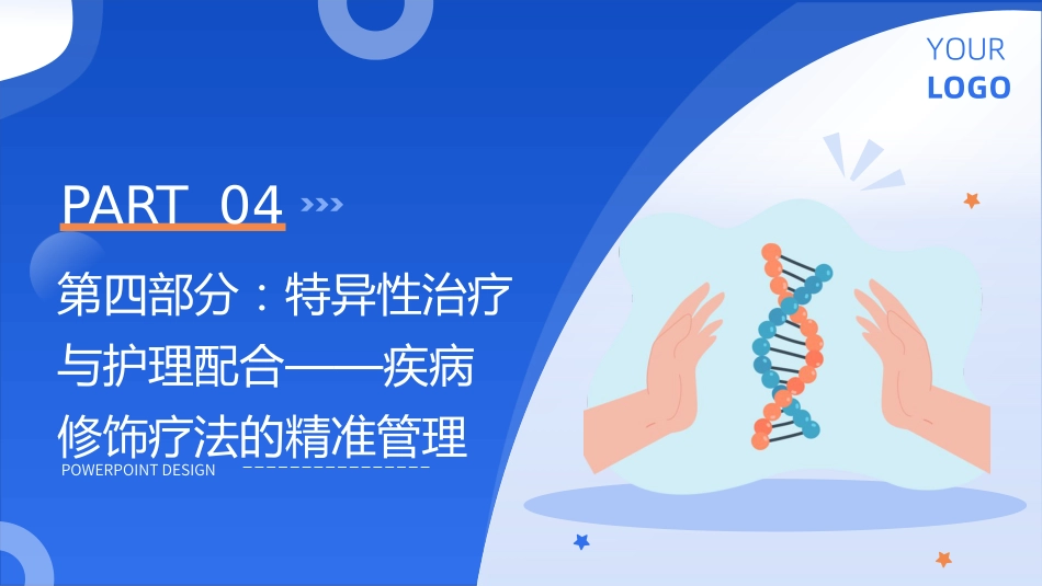 尼曼-匹克病（NPD）护理查房带参考文献_第13页