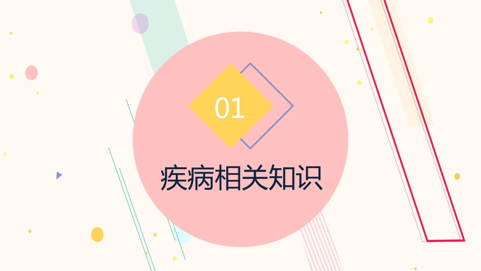 内科护理：肠梗阻护理查房_第3页