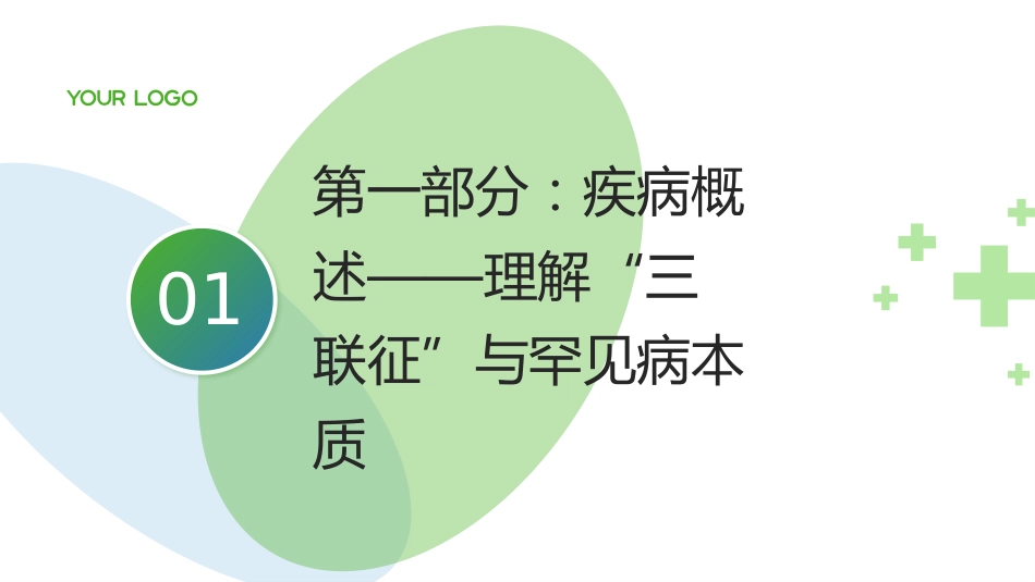 McCune-Albright综合征（MAS）护理查房带参考文献_第3页