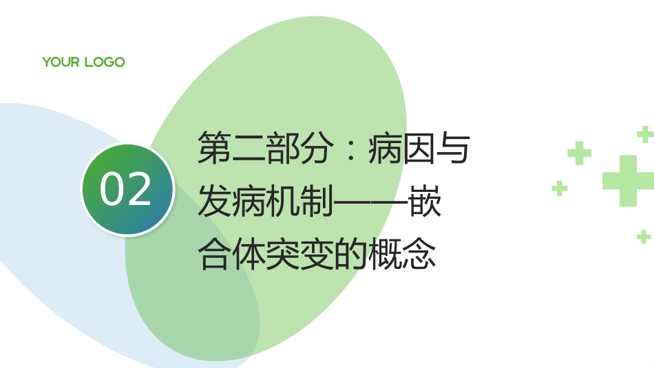 McCune-Albright综合征（MAS）护理查房带参考文献_第8页