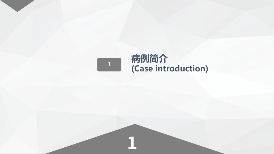 尿毒症患者的护理查房_第3页