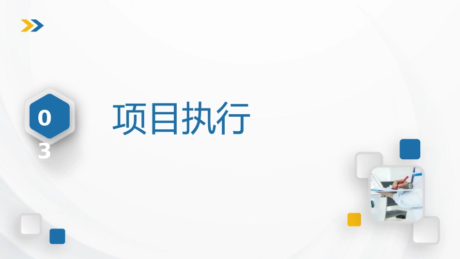 顺产一病一品_第14页