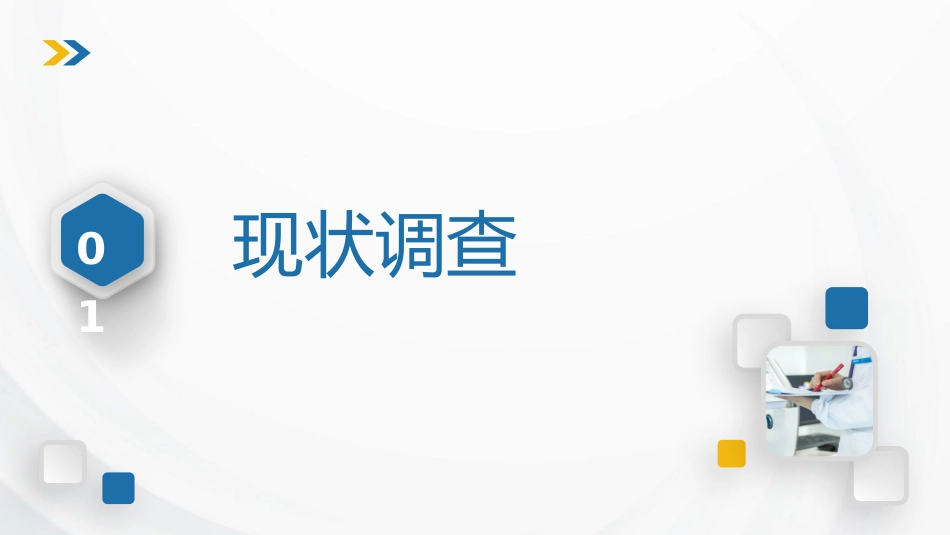 顺产一病一品_第3页