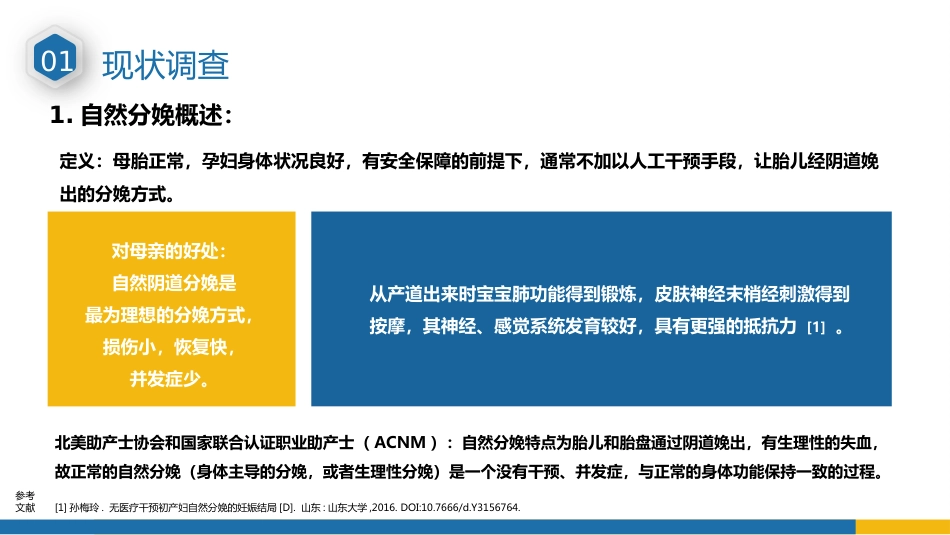 顺产一病一品_第6页