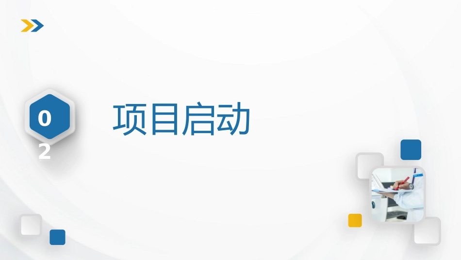 顺产一病一品_第8页
