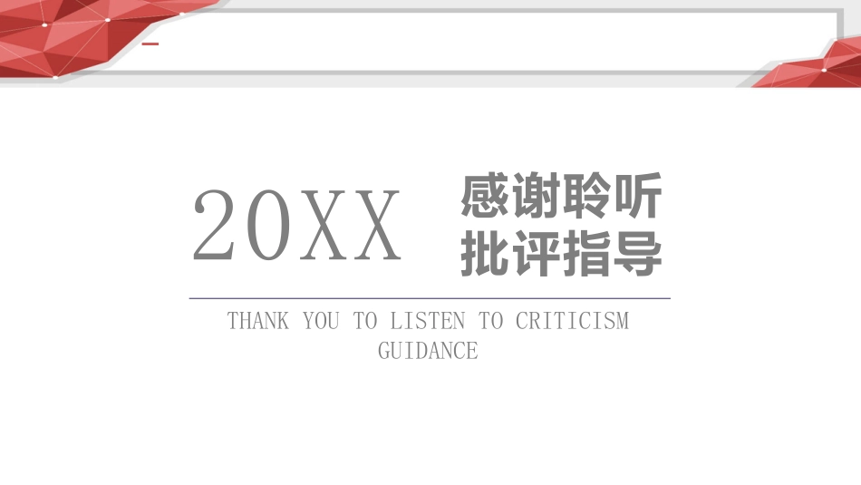 护理一科一品优质护理服务汇报_第11页