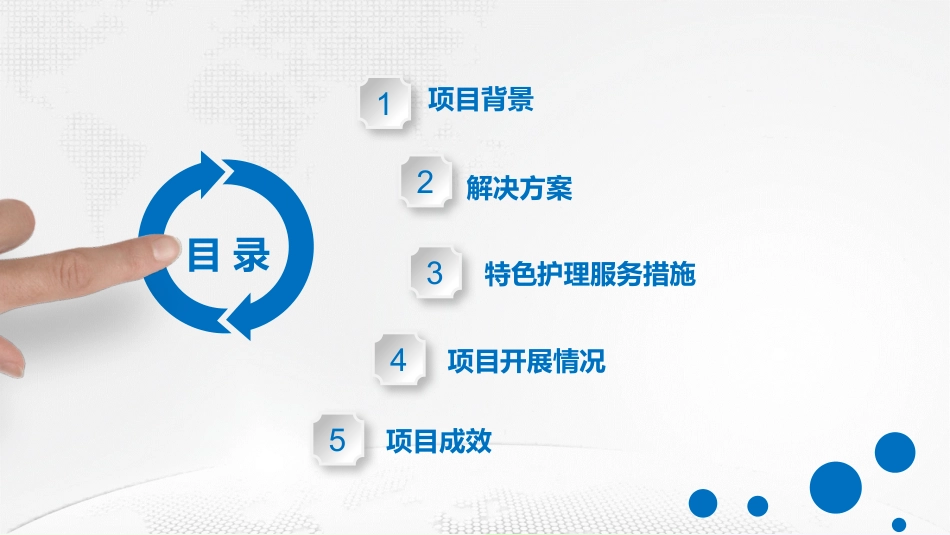 特色护理：肠轻松-便通畅(一科一品)_第4页