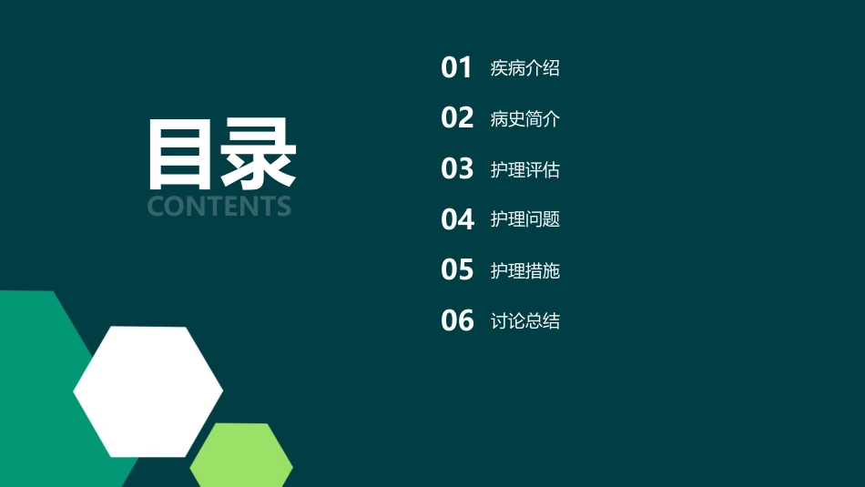干燥综合征护理查房_第2页