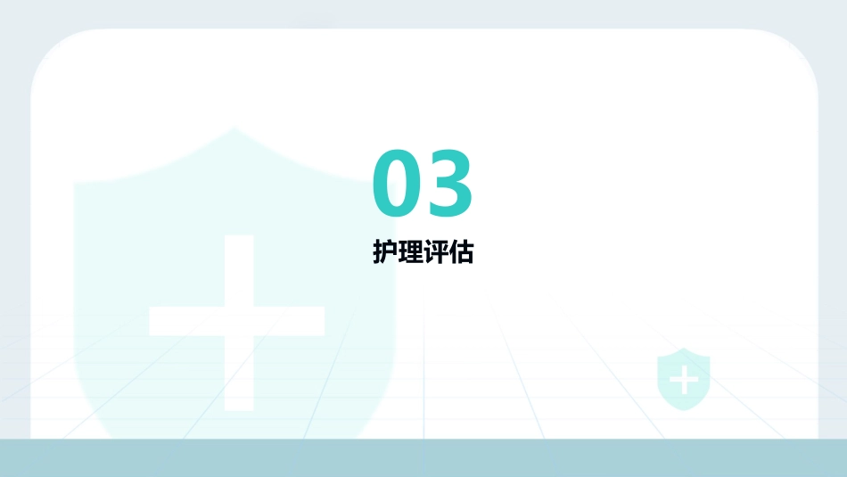 伤口湿性愈合护理查房_第13页