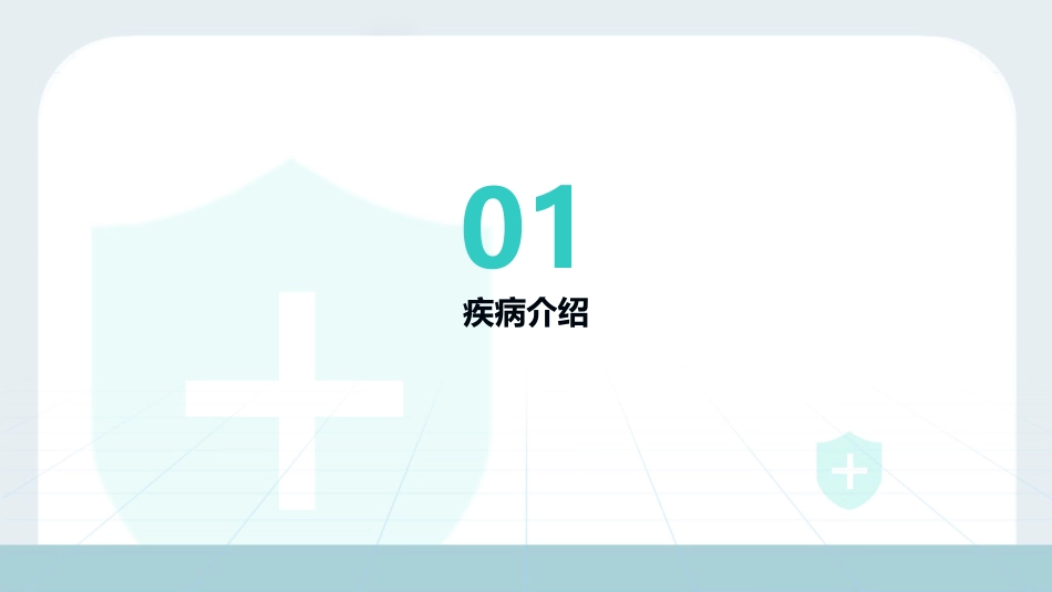 伤口湿性愈合护理查房_第3页