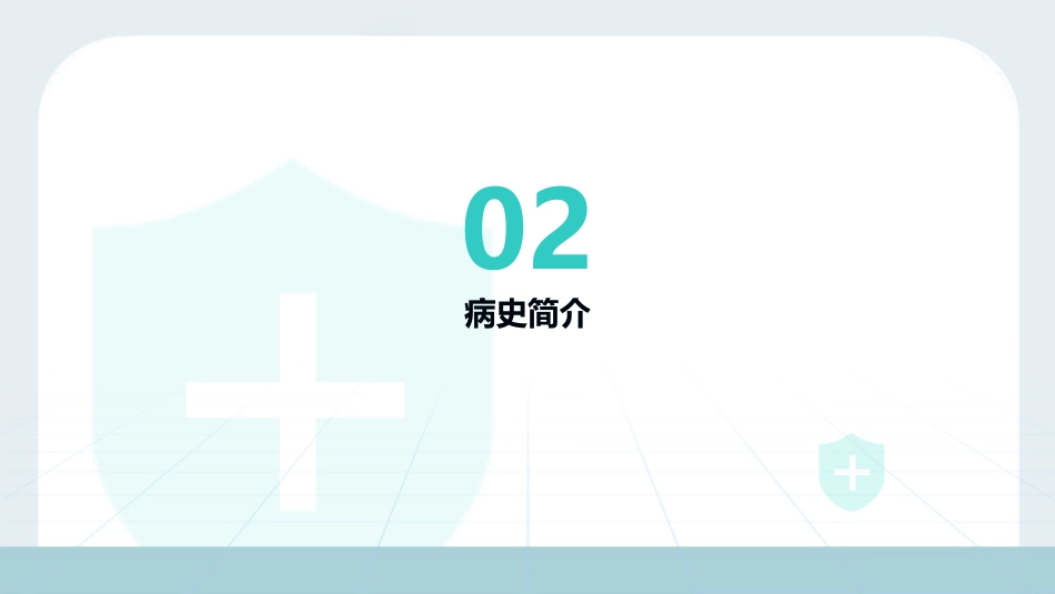 伤口湿性愈合护理查房_第8页