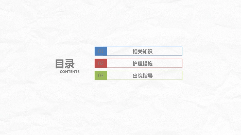 外科护理：腰颈椎联合手术患者术后护理_第2页