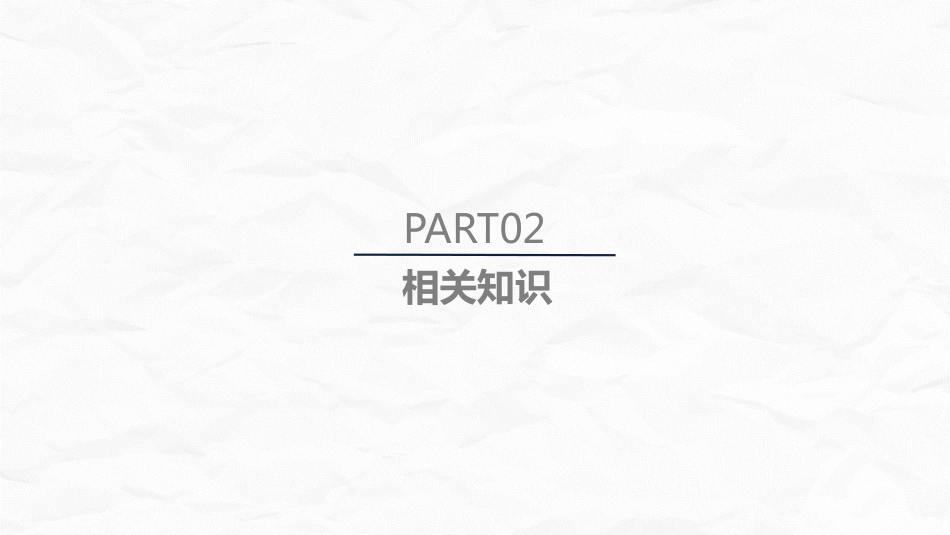 外科护理：腰颈椎联合手术患者术后护理_第7页