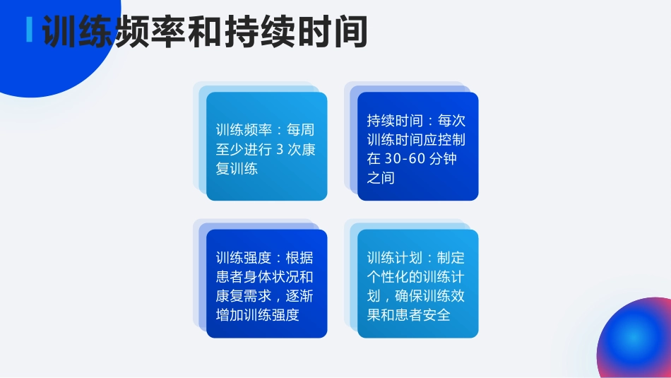 脊髓损伤患者膀胱功能康复训练ppt课件_第13页