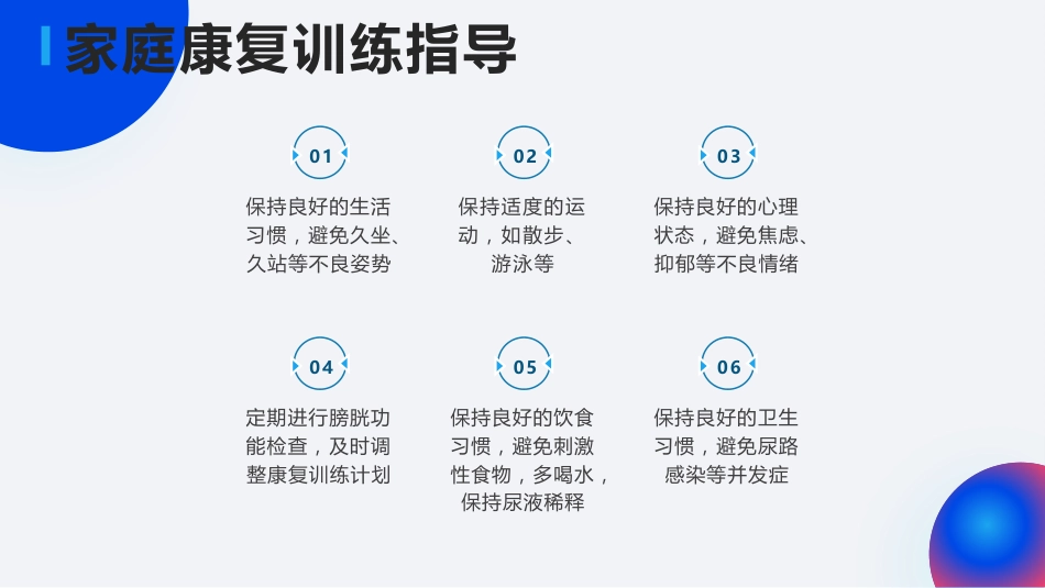脊髓损伤患者膀胱功能康复训练ppt课件_第14页