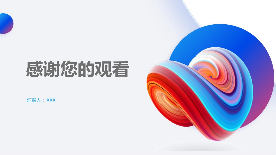 脊髓损伤患者膀胱功能康复训练ppt课件_第15页