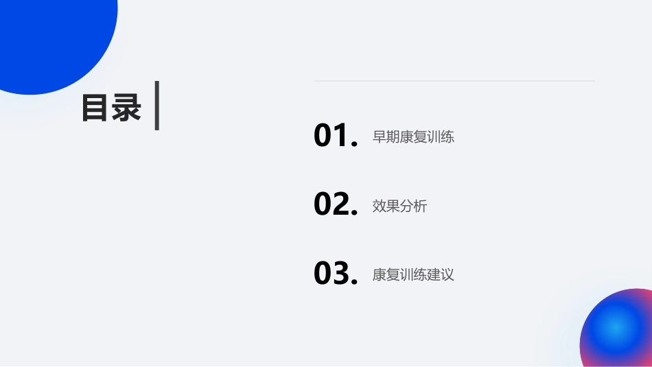 脊髓损伤患者膀胱功能康复训练ppt课件_第2页