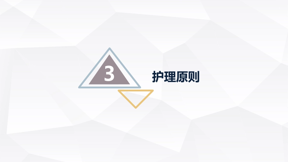 外科护理：下肢静脉曲张的护理查房_第15页