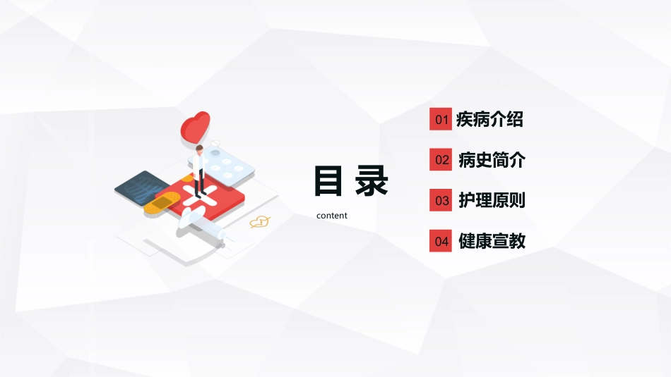 外科护理：下肢静脉曲张的护理查房_第2页