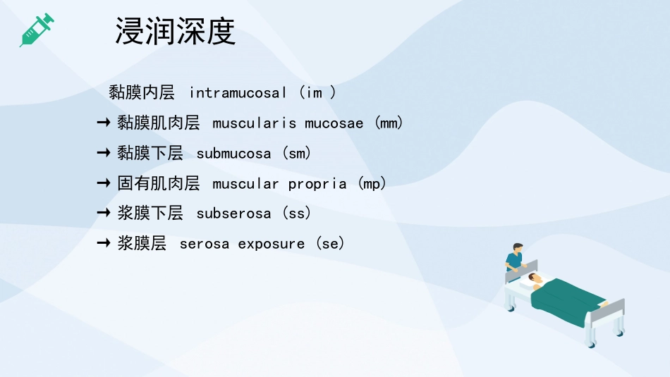 外科护理：胃癌的护理查房2_第13页