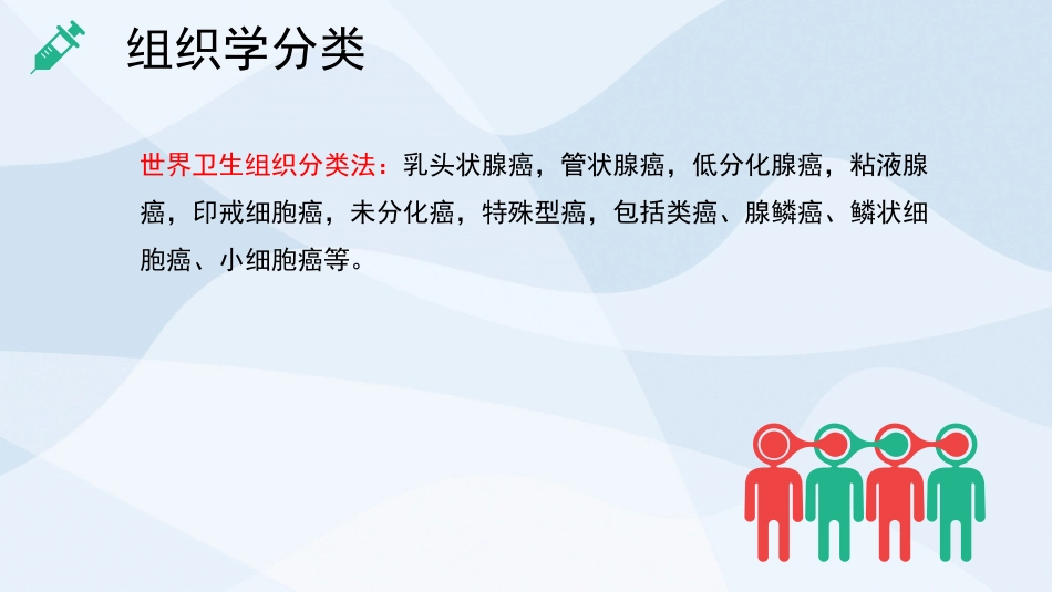 外科护理：胃癌的护理查房2_第8页