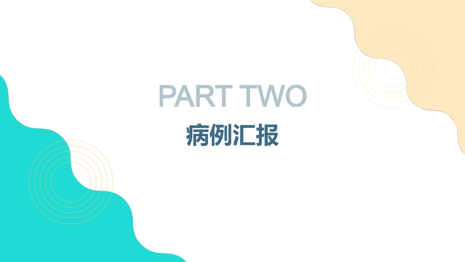 肱骨骨折的护理查房_第8页