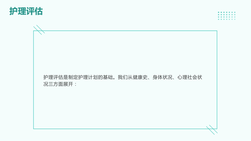 蜂蜇伤患者的护理查房_第10页