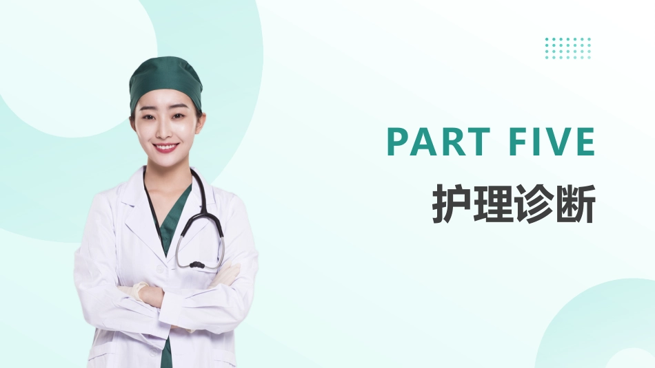 蜂蜇伤患者的护理查房_第14页