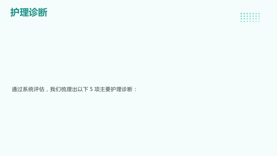蜂蜇伤患者的护理查房_第15页