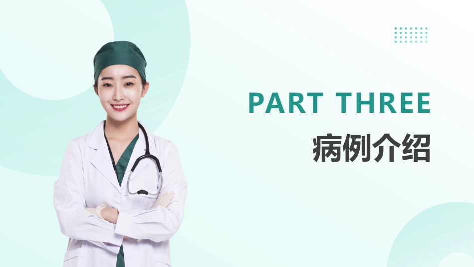 蜂蜇伤患者的护理查房_第5页
