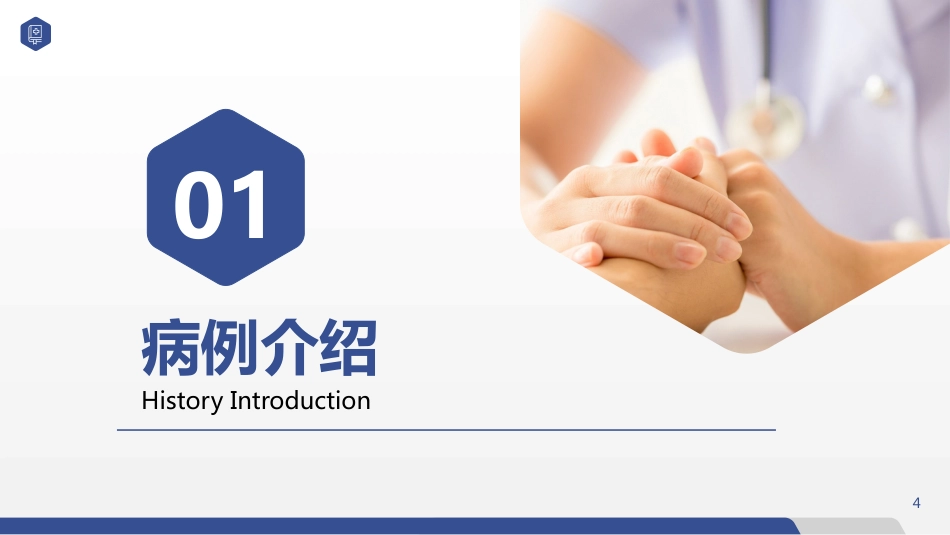 肛周脓肿护理查房_第4页