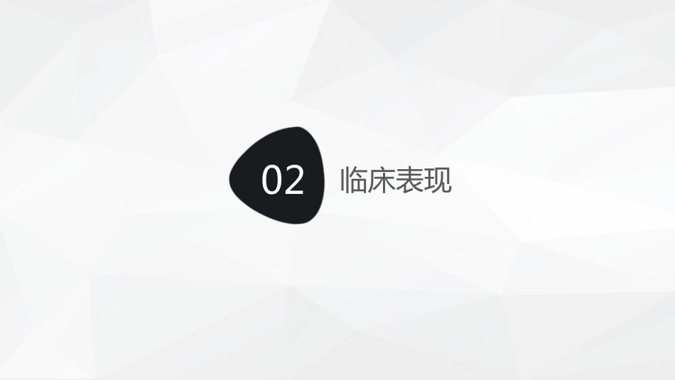 外科护理：阑尾炎的护理查房_第9页