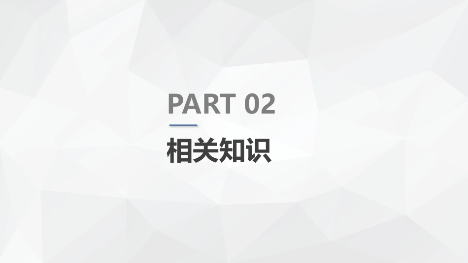 外科护理：亚急性硬膜下血肿护理查房_第8页
