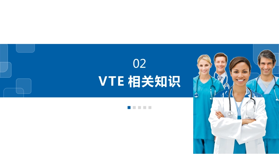 vte的预防及护理课件-(完整版)_第6页