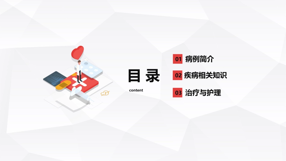 外科护理：左桡尺骨双骨折的护理查房_第2页