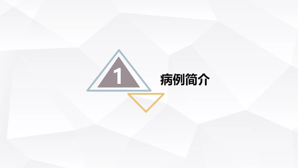 外科护理：左桡尺骨双骨折的护理查房_第3页