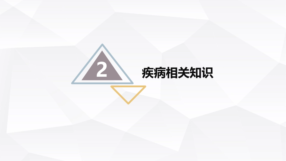 外科护理：左桡尺骨双骨折的护理查房_第7页
