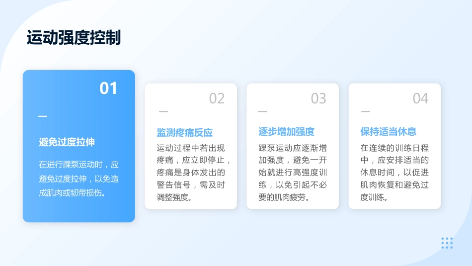 踝泵运动指导_第15页