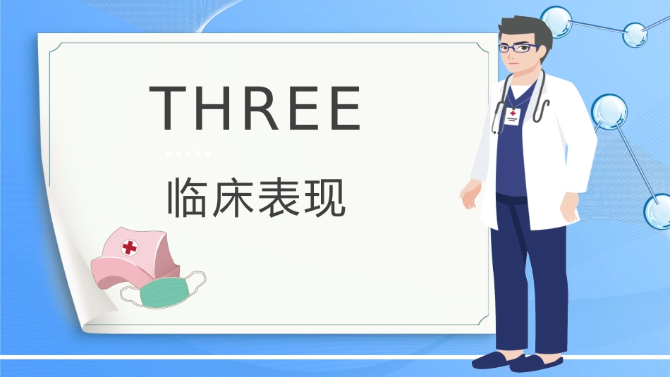 外科护理：颈椎病病人的护理_第12页