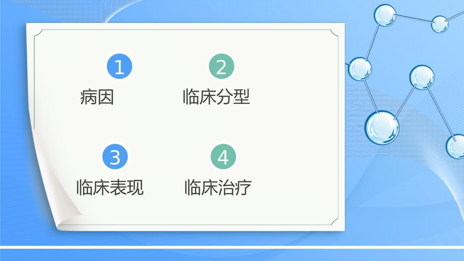 外科护理：颈椎病病人的护理_第3页